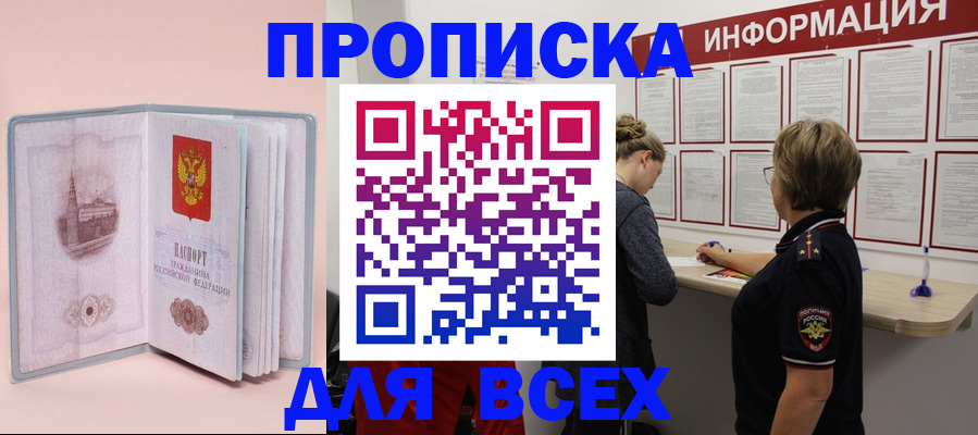 прописка паспорт в Цивильске