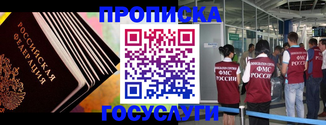 где прописаться в Цивильске