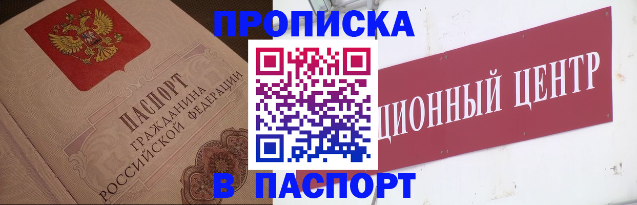 регистрация в Цивильске